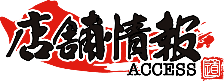 店舗情報